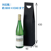 （K-297）片段手提ワイン1本用ギフト箱 黒 200個