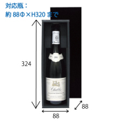 （K-938）シャンパン・ワイン兼用ギフト箱1本用 50個