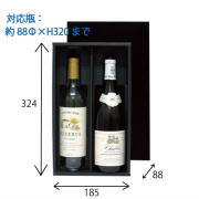 K-77B）ワイン2本用ギフト箱 黒 100個｜紙コップ・プラカップ