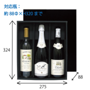 （K-940）シャンパン・ワイン兼用ギフト箱3本用 50個