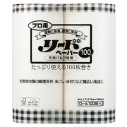 ライオン プロ用リードペーパー中　2R 8パック
