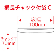 セイニチ ユニパックGP C-4 横長チャック付袋 70×100mm 7000枚