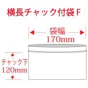 セイニチ ユニパックGP F-4 横長チャック付袋 120×170mm 3500枚