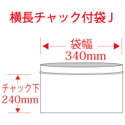 セイニチ ユニパックGP J-4 横長チャック付袋 240×340mm 1000枚