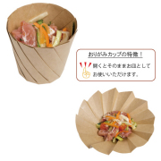 10-314 おりがみカップ茶ムジ 小 300枚