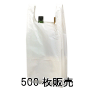 K-1284X レジ袋(一升瓶ビン2本用）500枚