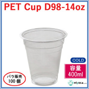 プラスチックカップ（PET）D98-14オンス 100個