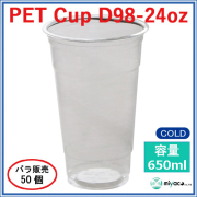 プラスチックカップ（PET）D92-12オンス 100個｜紙コップ・プラカップ 