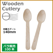 美品ACCCANON キャノン 146cmSPOON スプーン Mサイズ