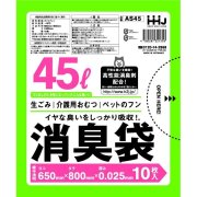 消臭ごみ袋45L用 AS45 400枚