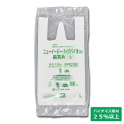 ニューイージーバッグ バイオ25 長舌片 S 乳白 2000枚