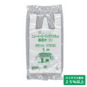 ニューイージーバッグ バイオ25 長舌片 SS 半透明 2000枚