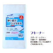 ★フキーナー NEW使い捨てバスタオル46cm×120cm 10枚（1枚個包装×10P）
