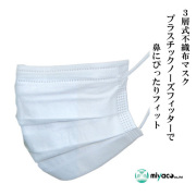 【20BJ】3プライマスク（ホワイト） 2000枚