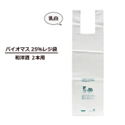 1 8l2本用レジ袋 バイオマス25 1000枚 レジ袋有料化対象外 紙コップ プラカップ ペーパータオル 割り箸など日用品の通販miyaco みやこ