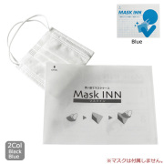 使い捨てマスクケース マスクINN  2000枚