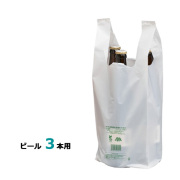 イージーバッグバイオ25 ビール3本用 2000枚【レジ袋有料化対象外 】