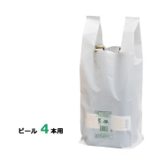 イージーバッグバイオ25 ビール4本用 2000枚【レジ袋有料化対象外 】