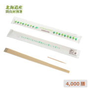 業務用割り箸 紙完封トド松箸 間伐材の森（白） 大量 4000膳