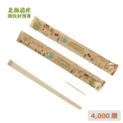 業務用割り箸 紙完封トド松箸 間伐材の森（未晒） 大量 4000膳