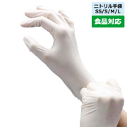 シンガーニトリル ウルトラライトPF ブルー 3000枚（ニトリル手袋 
