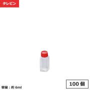 ★タレビン 角小（D）100個