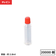 タレビン タレ壜 円筒 3.5R 20000個【個人宅配送不可】【返品不可商品】