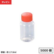タレビン 丸壜 5000個【個人宅配送不可】【返品不可商品】