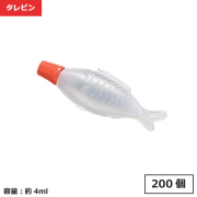 ★タレビン 魚小 200個