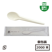 SBT 紙スプーン(個包装)17cm 2000本