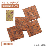 脱酸素剤サンソレスK-200(鉄系水分依存型両面吸収タイプ) 3000個