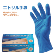 ニトリルグローブ ニトリル手袋 Мサイズ ブルー 2000枚 粉なし 423504 ハセメンニトリルグローブ ブルー S 2000枚｜紙コップ