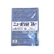 ニューポリ規格袋 ブルー0.03【No.10】180 ×270mm 4000枚（福助工業 0442690）