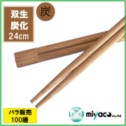 業務用割り箸 竹箸 炭化双生箸9寸(24cm) 100膳
