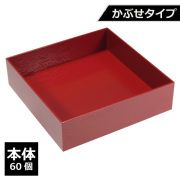 紙製重箱 VCBOX四角7寸赤杉かぶせタイプ本体 60個