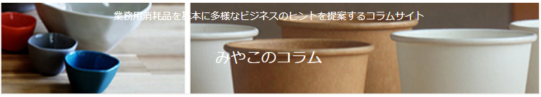 みやこのコラム　コラム専用サイトのバナー