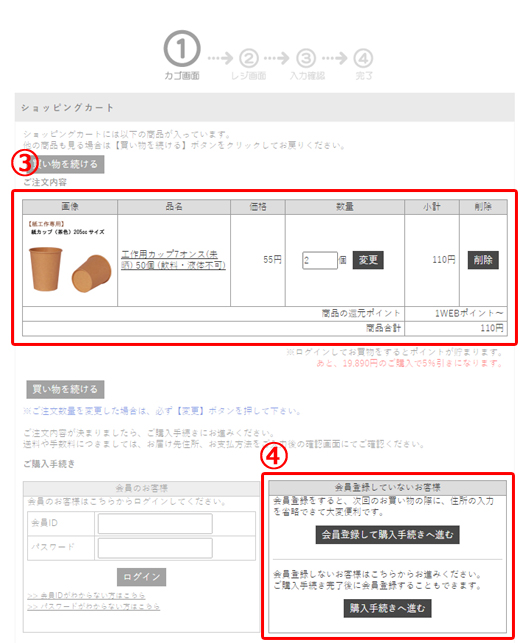 購入手続きへ進んでください