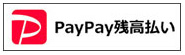 PayPay残高払いロゴ