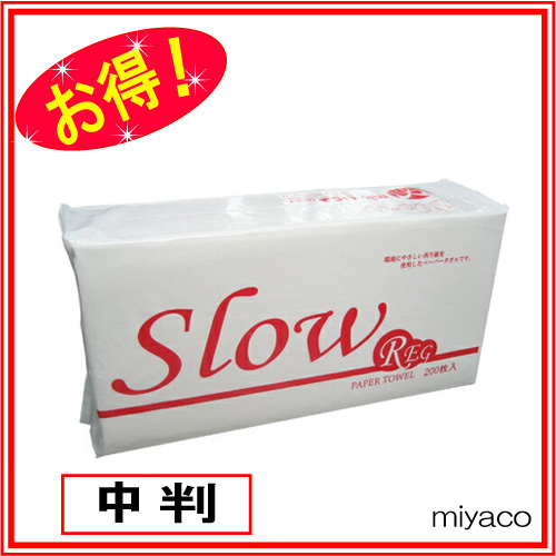 ランキングページ　ペーパータオル　slow